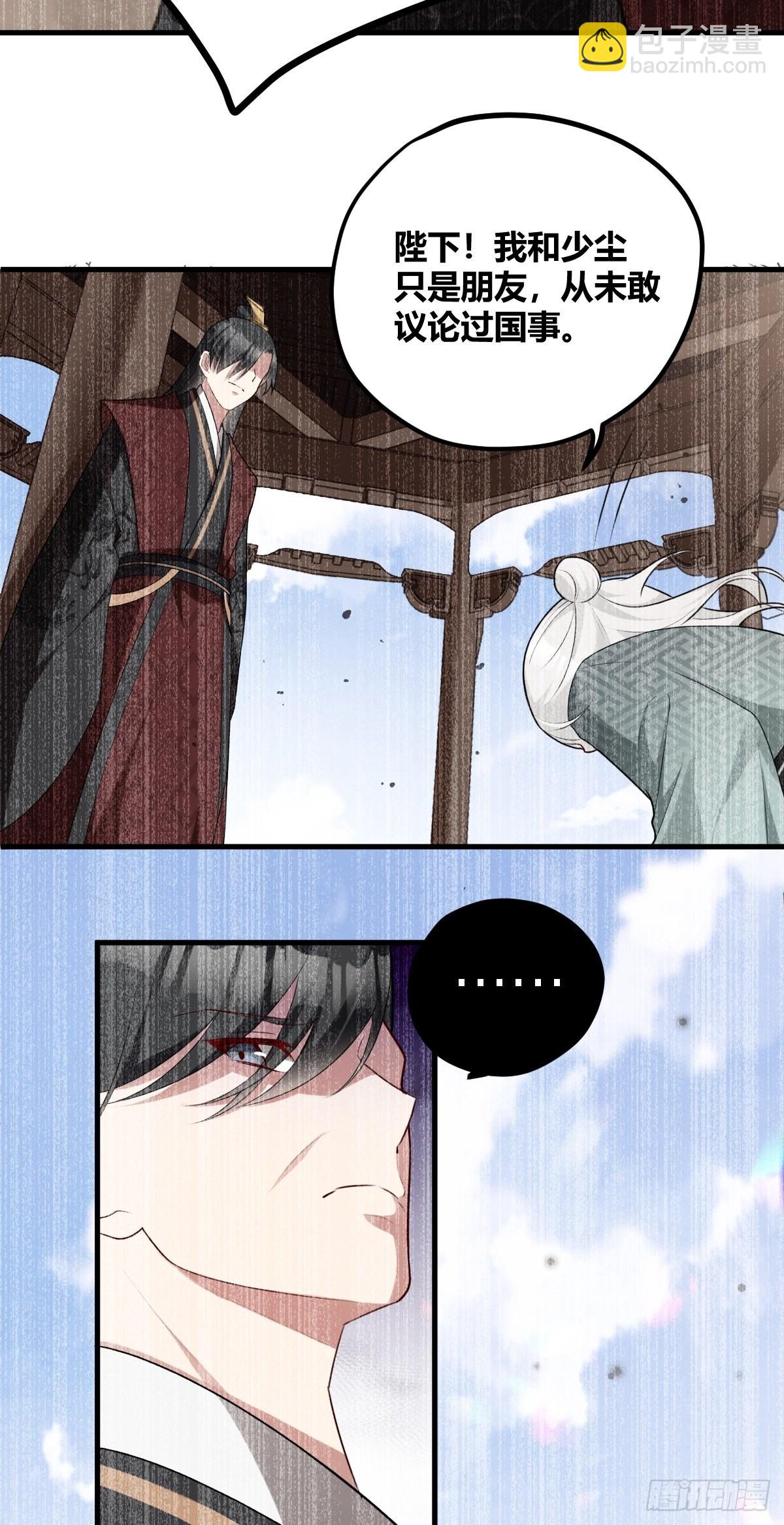 第5话 猪猪包给你-第5话