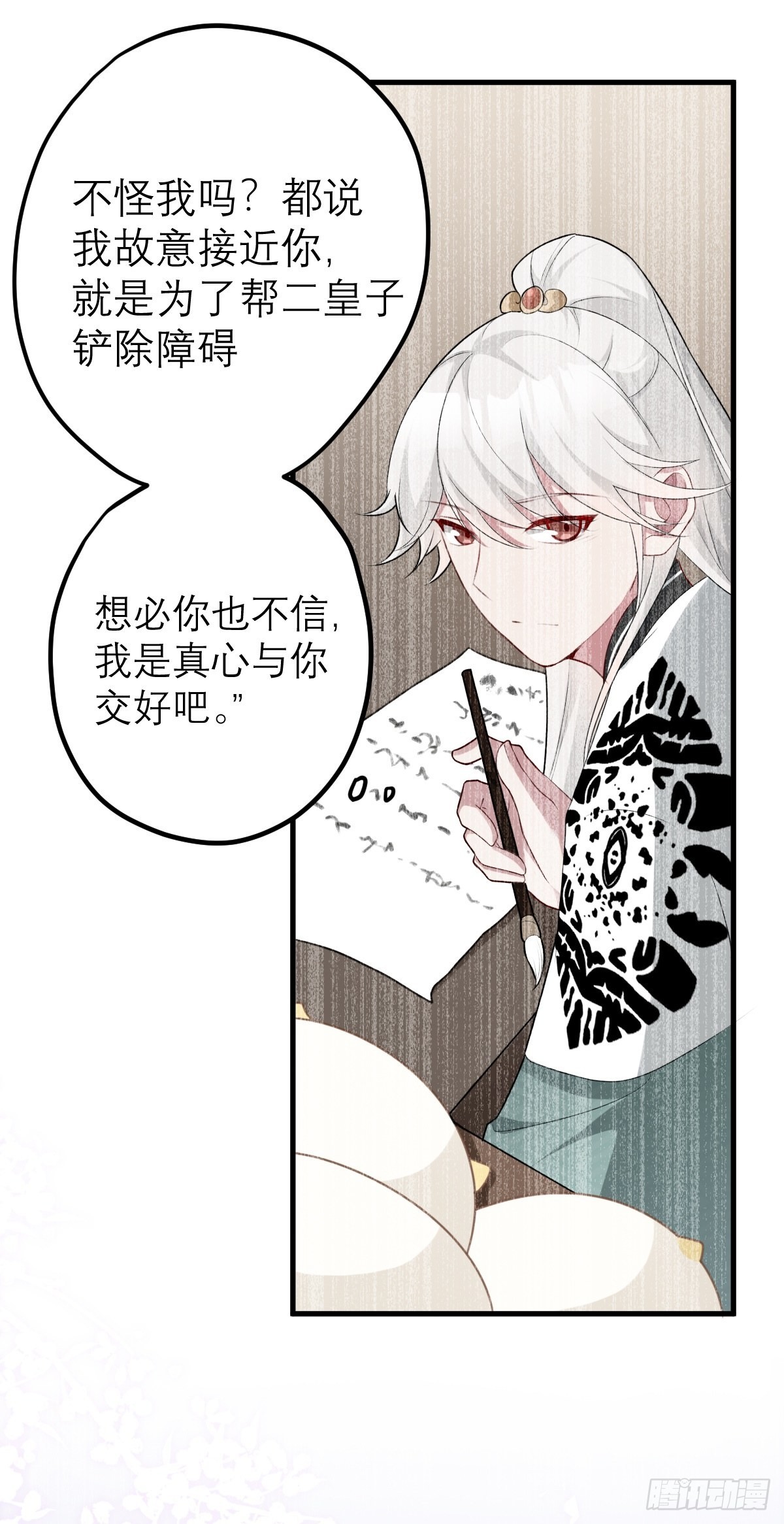 第5话 猪猪包给你-第5话