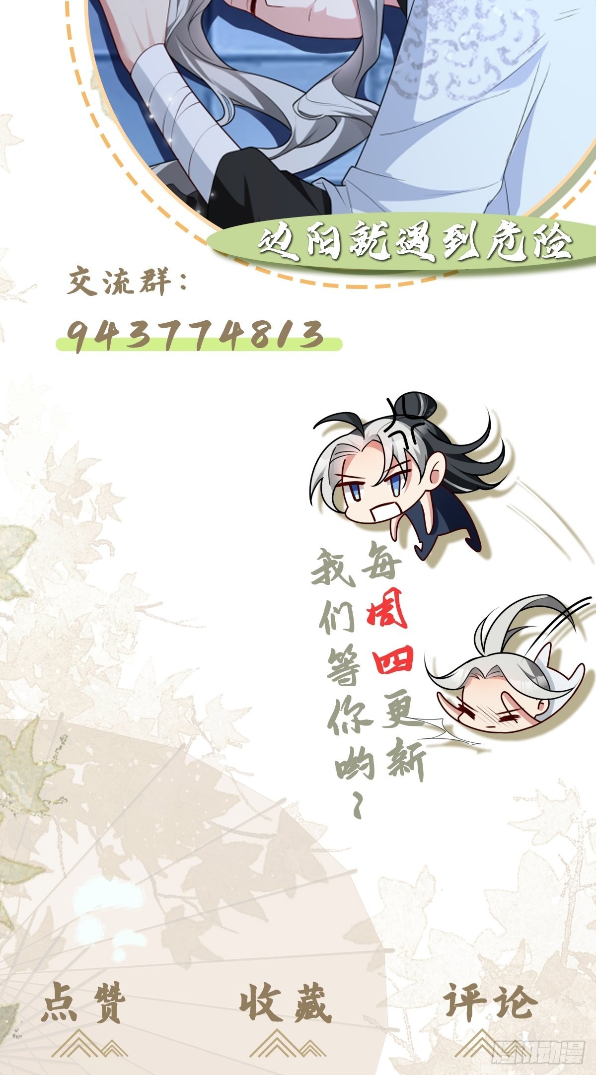 第5话 猪猪包给你-第5话