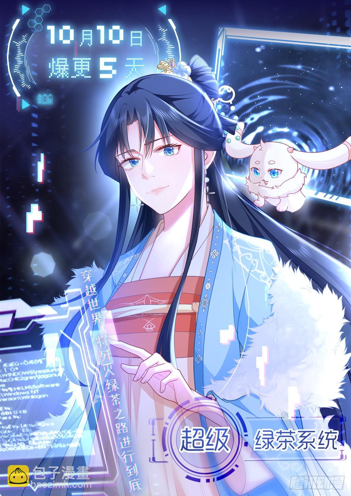 第5话 猪猪包给你-第5话