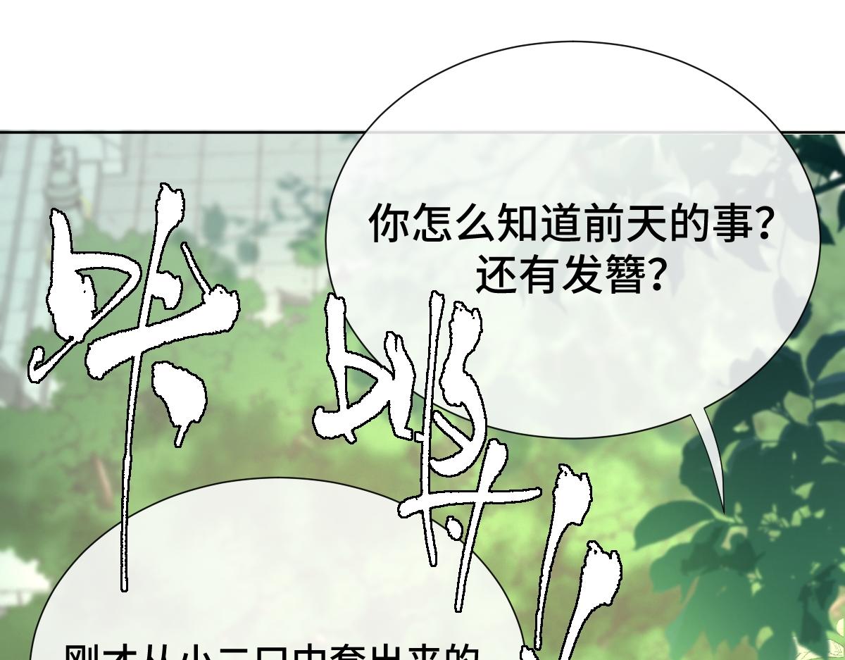 第49话 反目成仇(1/3)-第49话