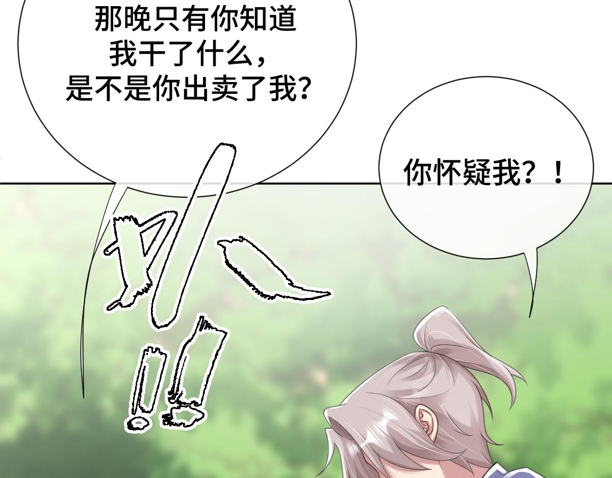 第49话 反目成仇(1/3)-第49话