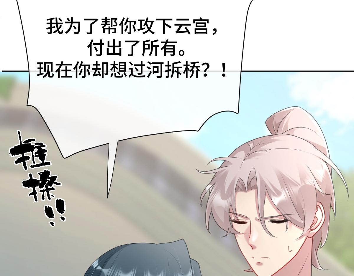 第49话 反目成仇(1/3)-第49话