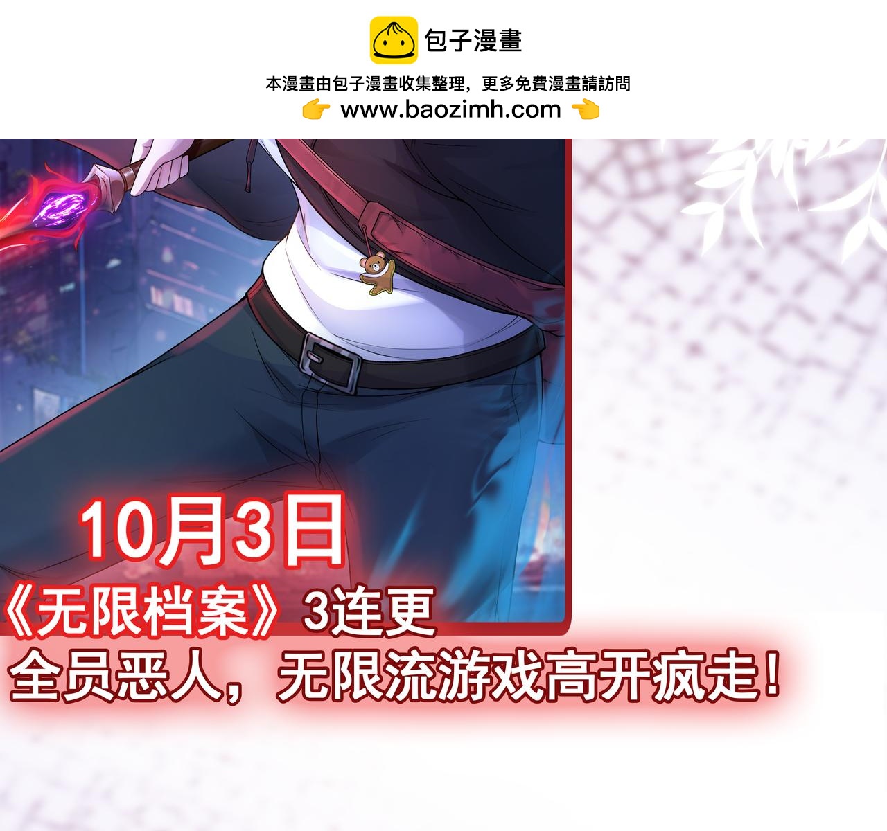 新作上线！-第53话