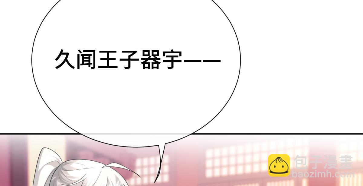 第54话 波斯王子来访(1/3)-第55话