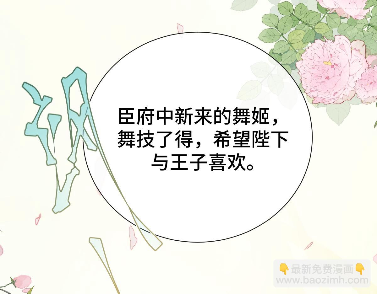 第54话 波斯王子来访(1/3)-第55话