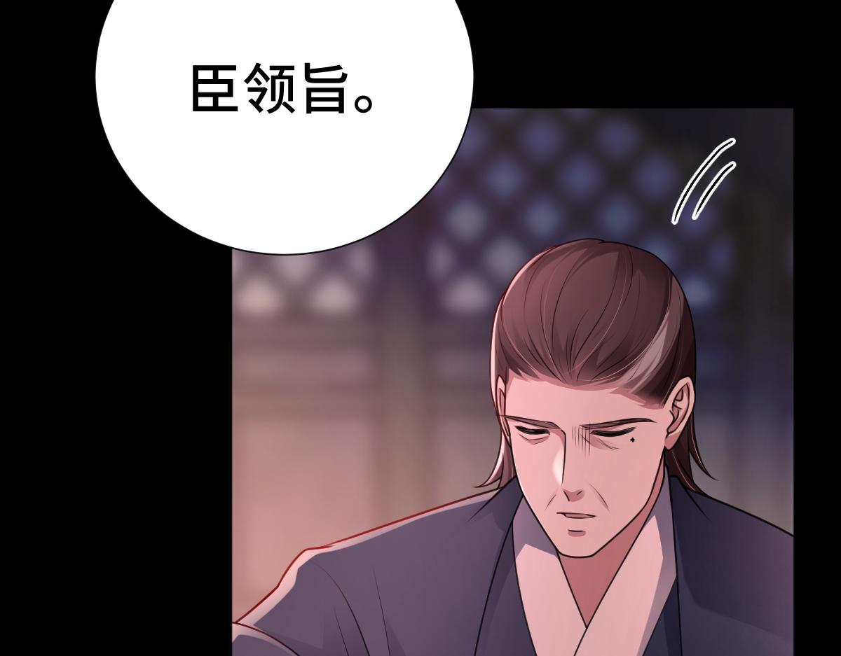 第56话 庆生遇刺(1/3)-第57话