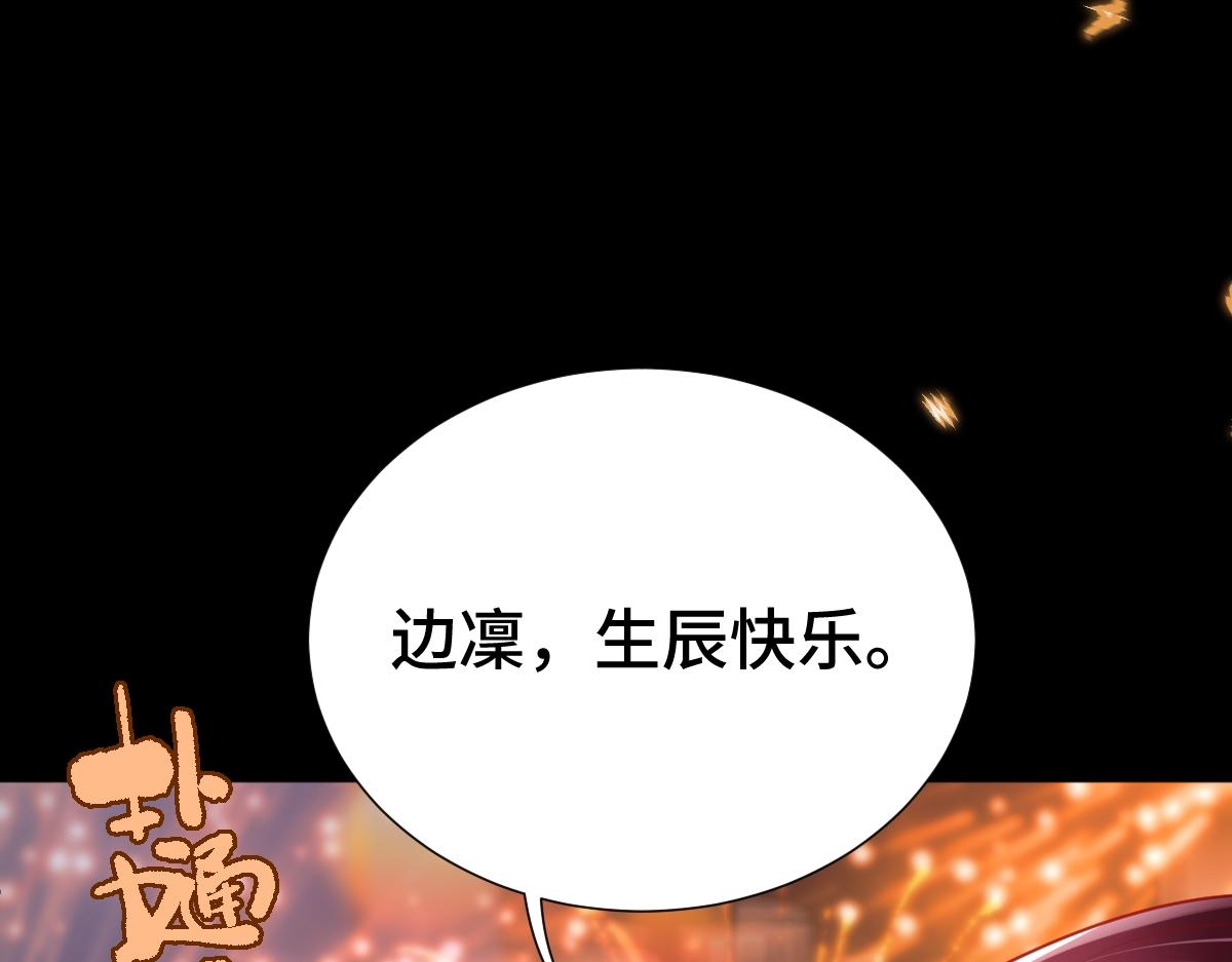 第56话 庆生遇刺(1/3)-第57话