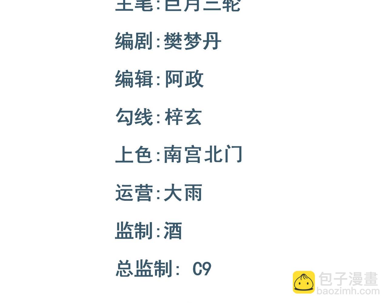 第56话 庆生遇刺(1/3)-第57话