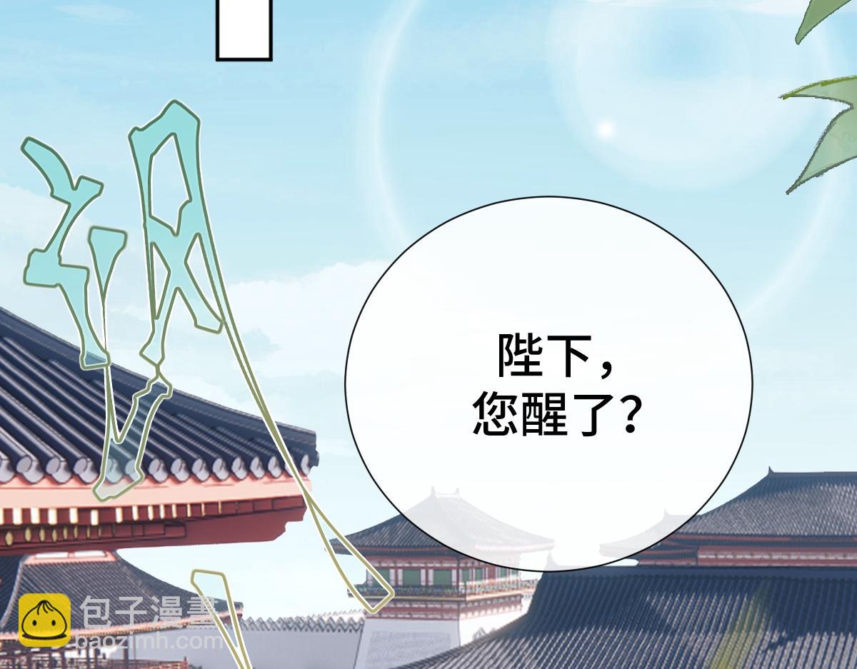 第56话 庆生遇刺(1/3)-第57话