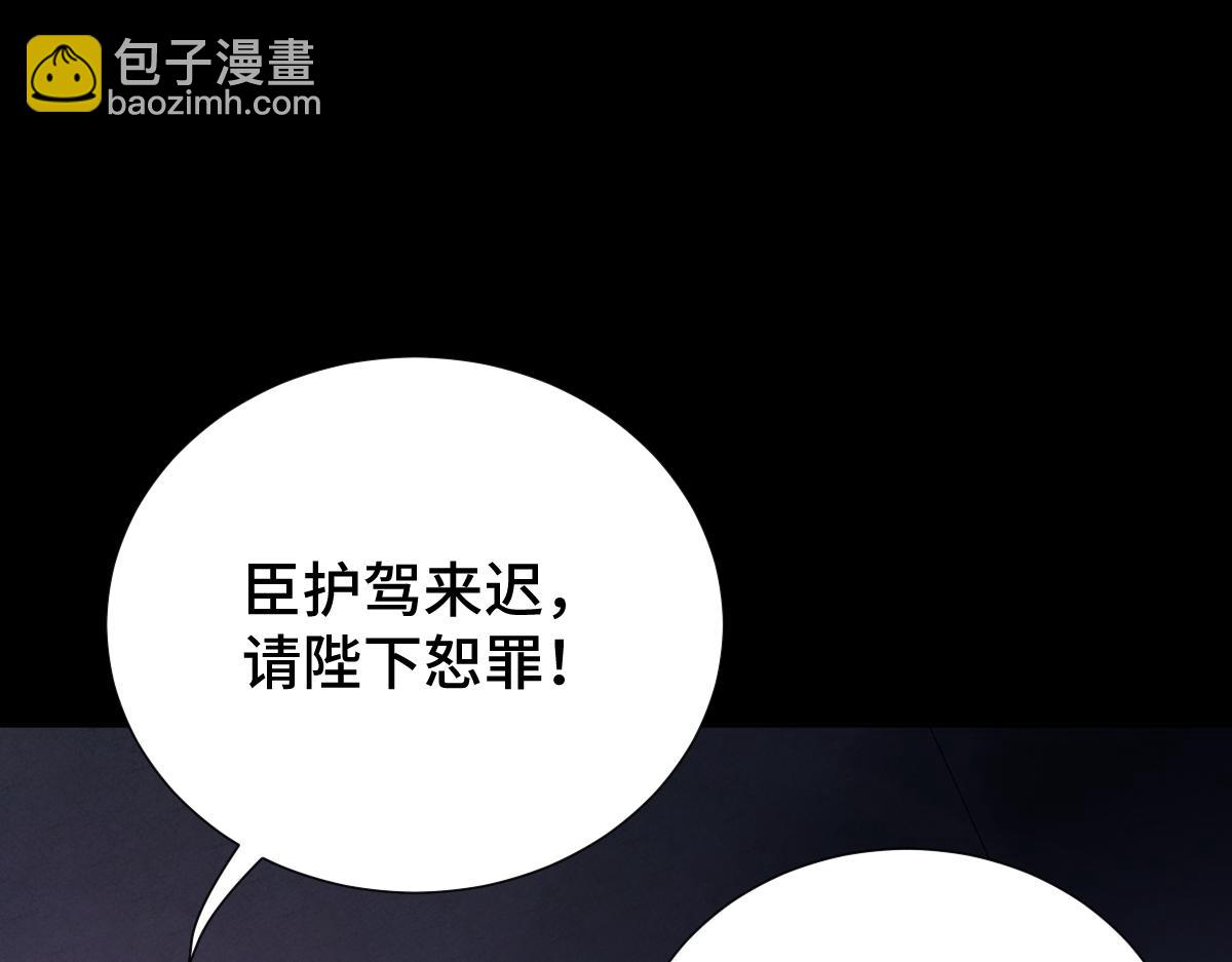 第56话 庆生遇刺(1/3)-第57话