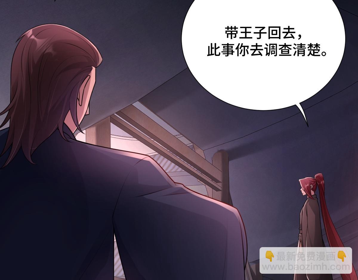 第56话 庆生遇刺(1/3)-第57话