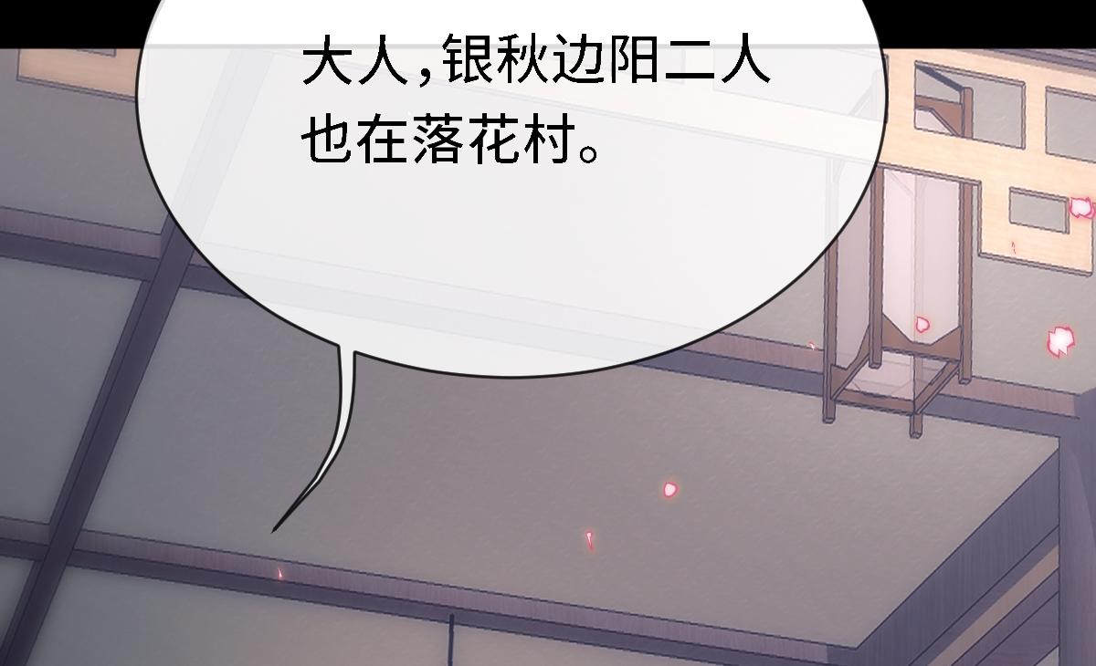 第60话 洞神娶妻(1/3)-第61话