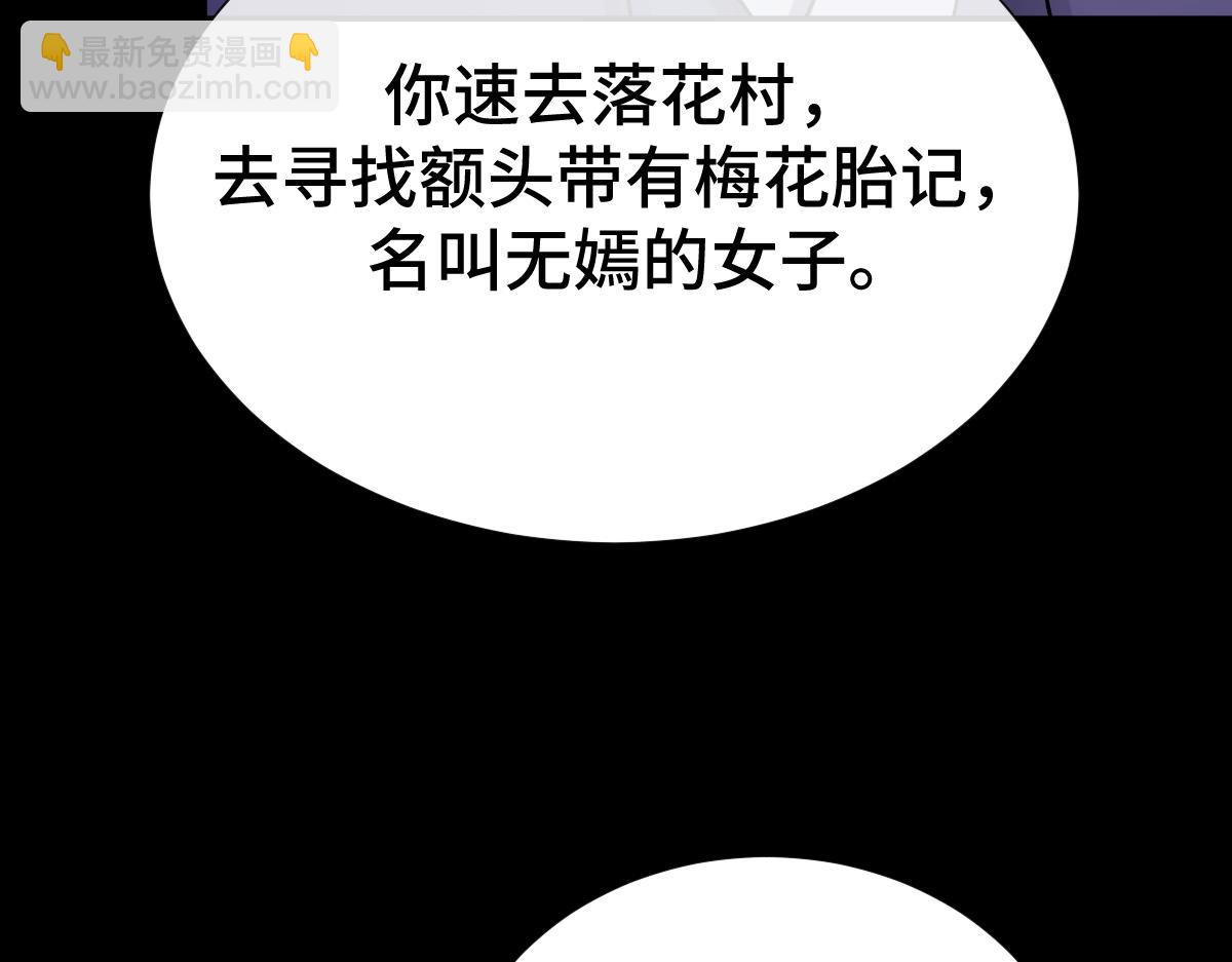 第60话 洞神娶妻(1/3)-第61话