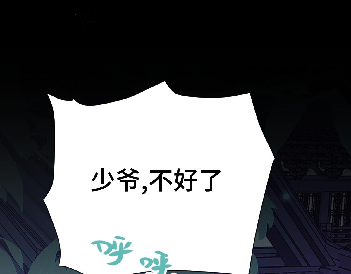 第60话 洞神娶妻(1/3)-第61话