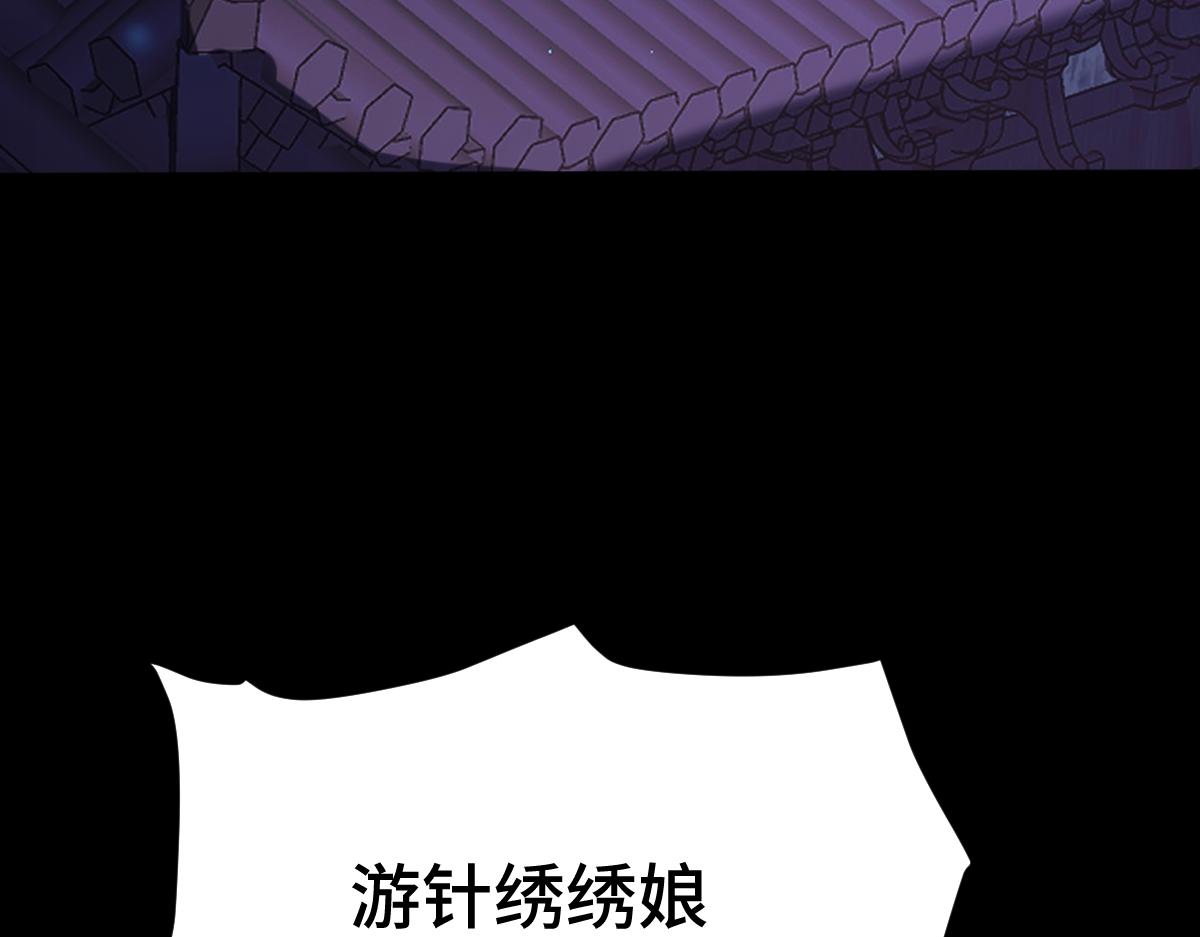 第60话 洞神娶妻(1/3)-第61话