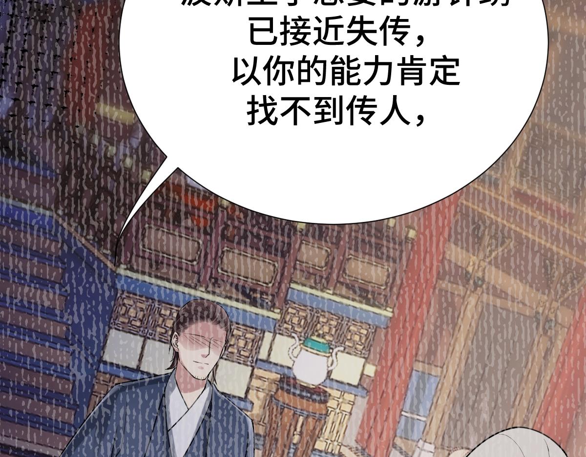 第60话 洞神娶妻(1/3)-第61话