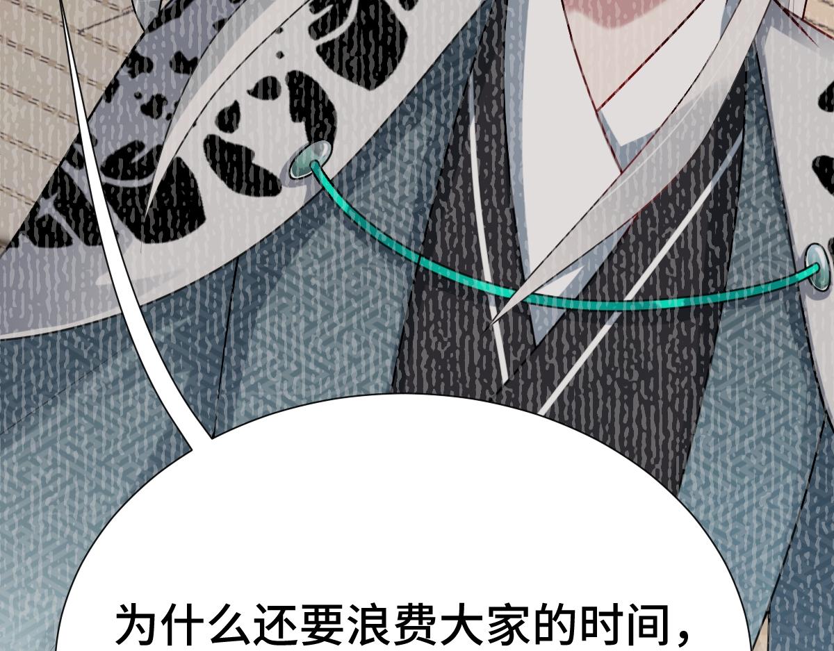 第60话 洞神娶妻(1/3)-第61话