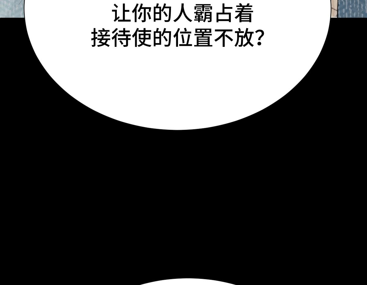 第60话 洞神娶妻(1/3)-第61话