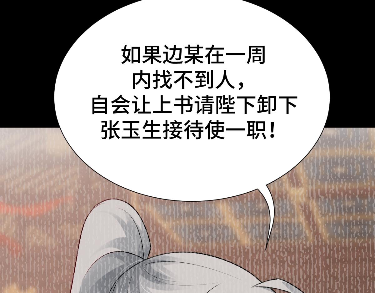 第60话 洞神娶妻(1/3)-第61话