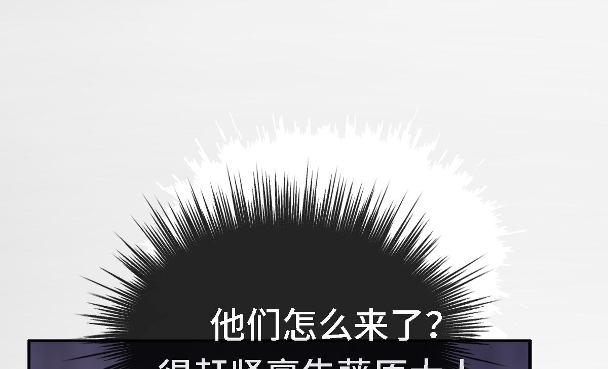 第60话 洞神娶妻(1/3)-第61话