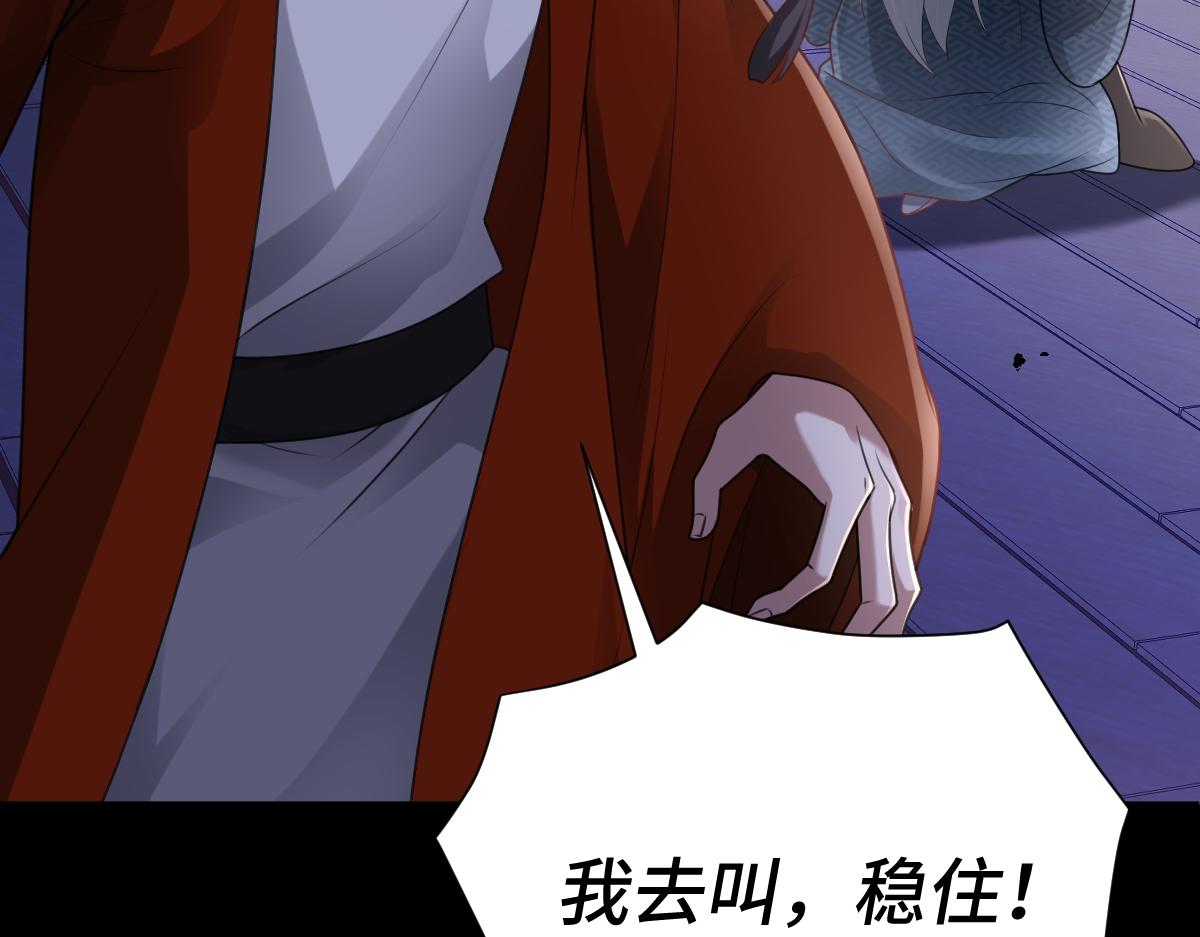 第66话 无药可医(1/4)-第67话