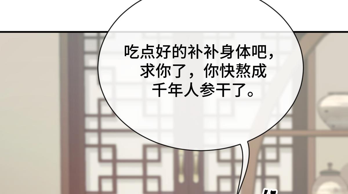 第68话 边凛纵火离家(1/3)-第69话