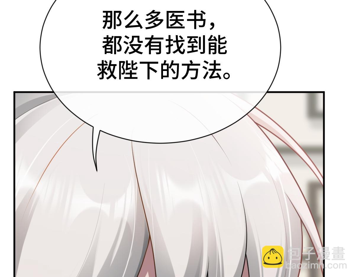 第68话 边凛纵火离家(1/3)-第69话