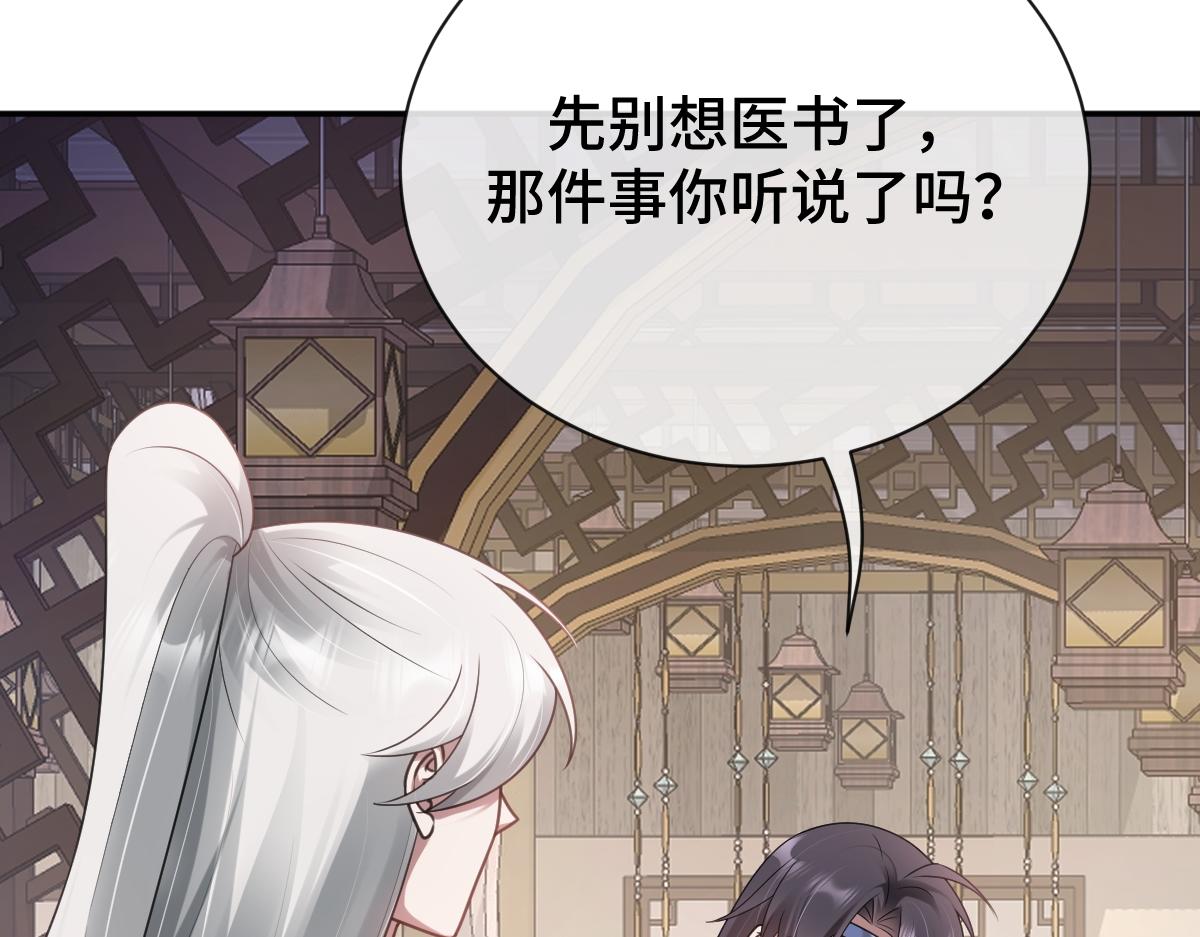 第68话 边凛纵火离家(1/3)-第69话