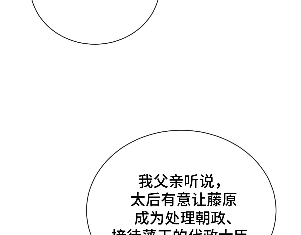 第68话 边凛纵火离家(1/3)-第69话