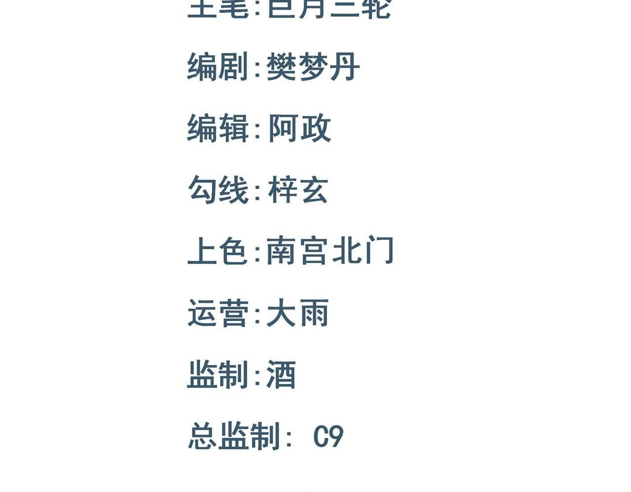 第68话 边凛纵火离家(1/3)-第69话