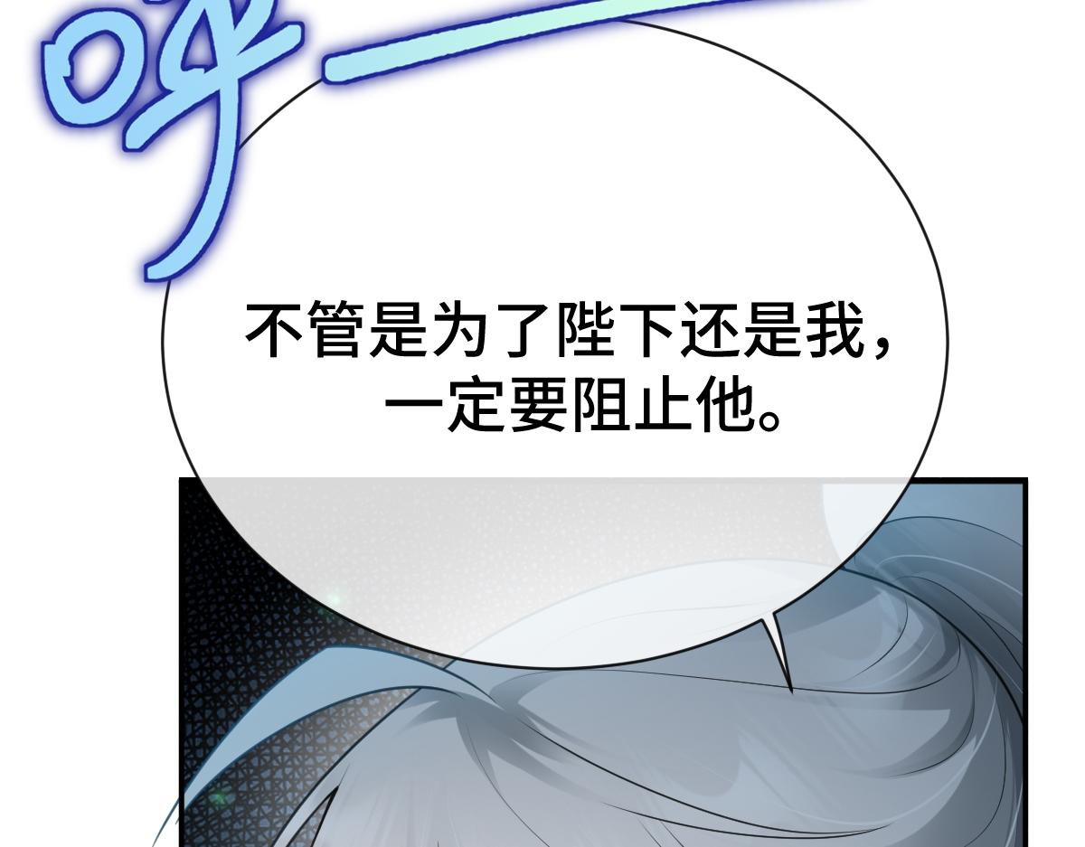 第68话 边凛纵火离家(1/3)-第69话