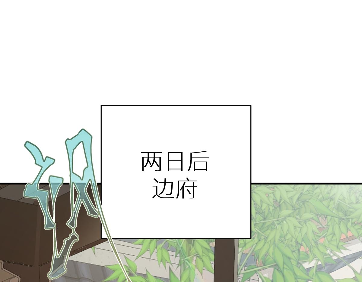 第68话 边凛纵火离家(1/3)-第69话