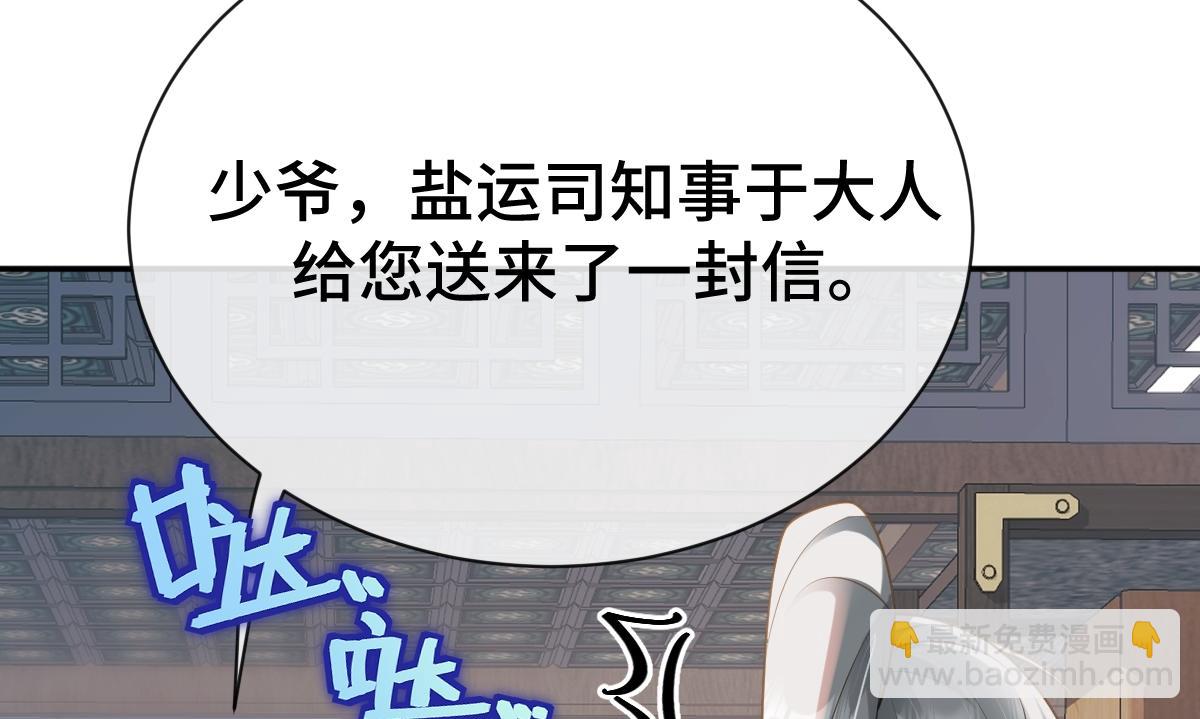 第68话 边凛纵火离家(1/3)-第69话