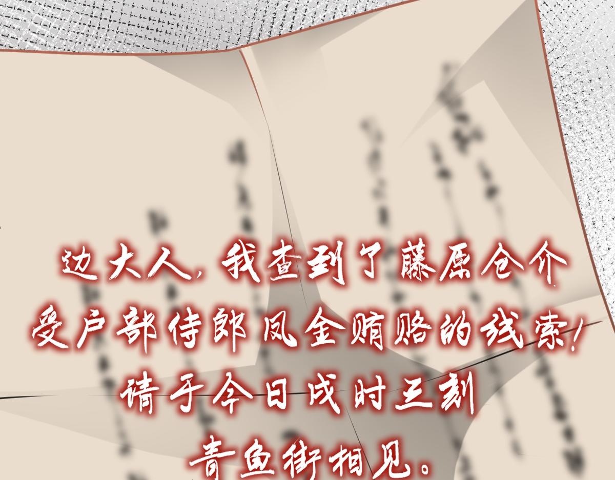 第68话 边凛纵火离家(1/3)-第69话