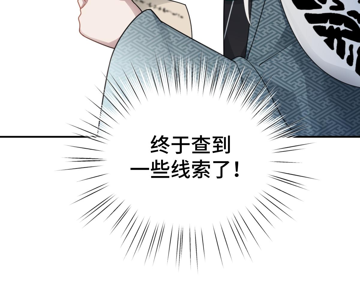 第68话 边凛纵火离家(1/3)-第69话