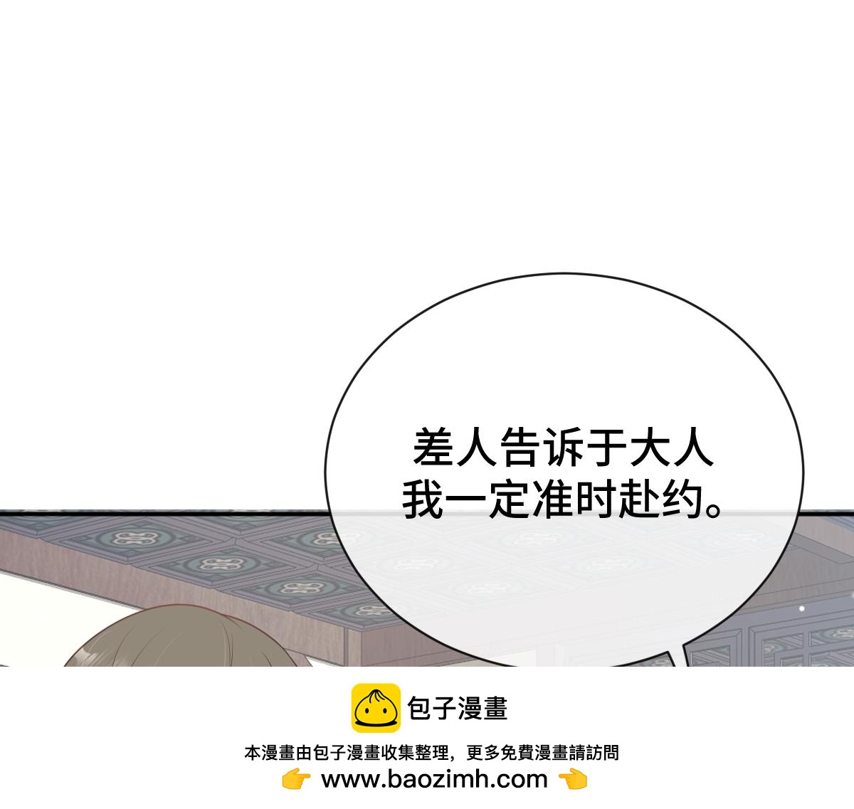 第68话 边凛纵火离家(1/3)-第69话