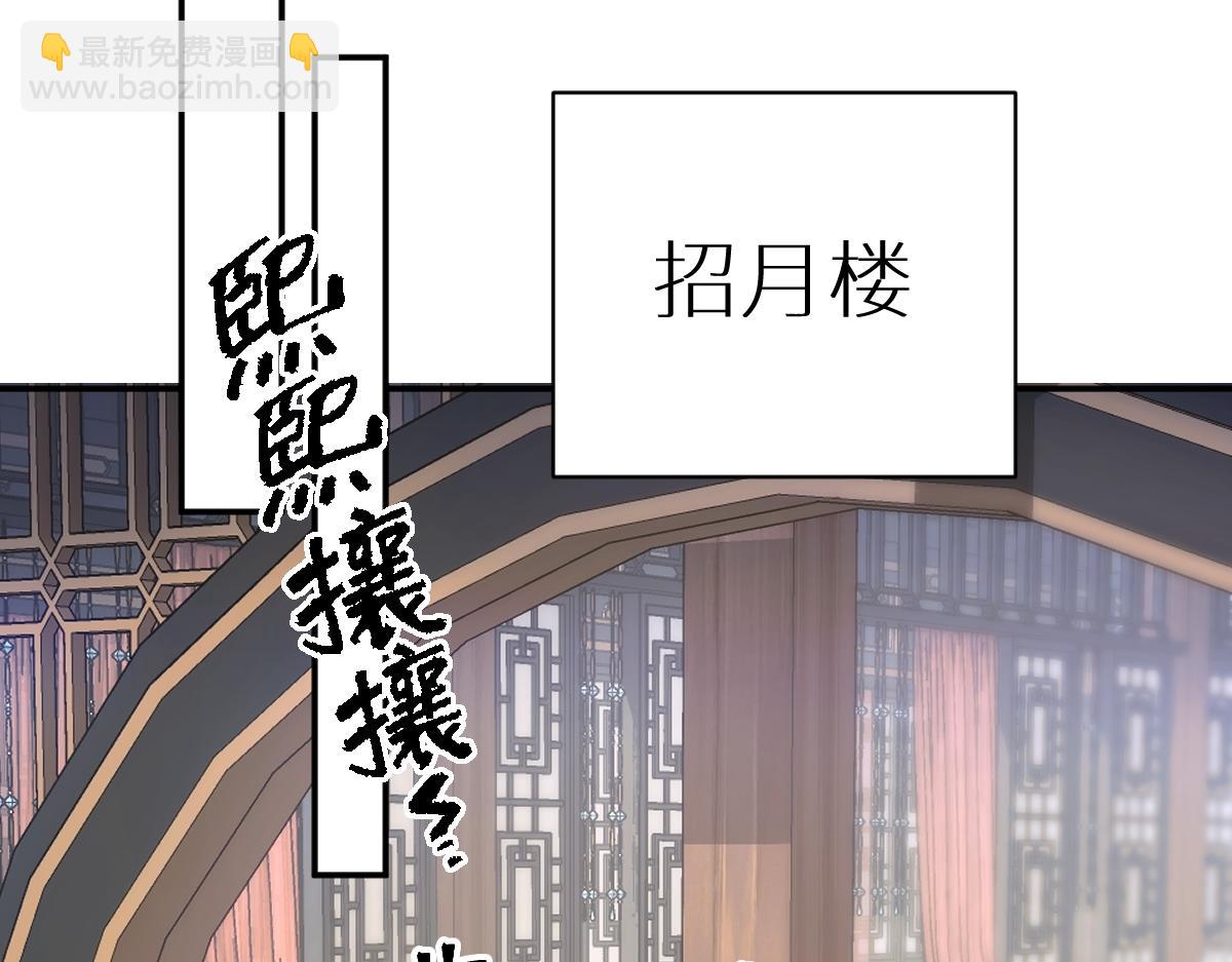 第68话 边凛纵火离家(1/3)-第69话