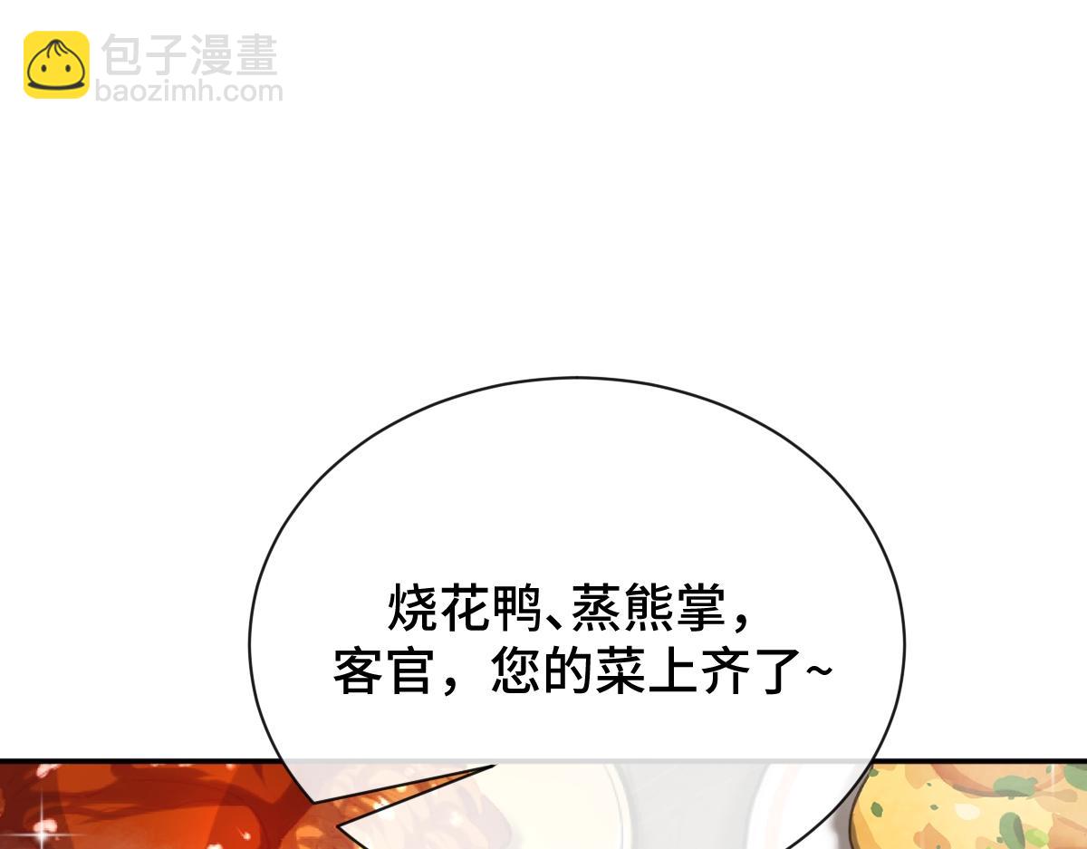 第68话 边凛纵火离家(1/3)-第69话