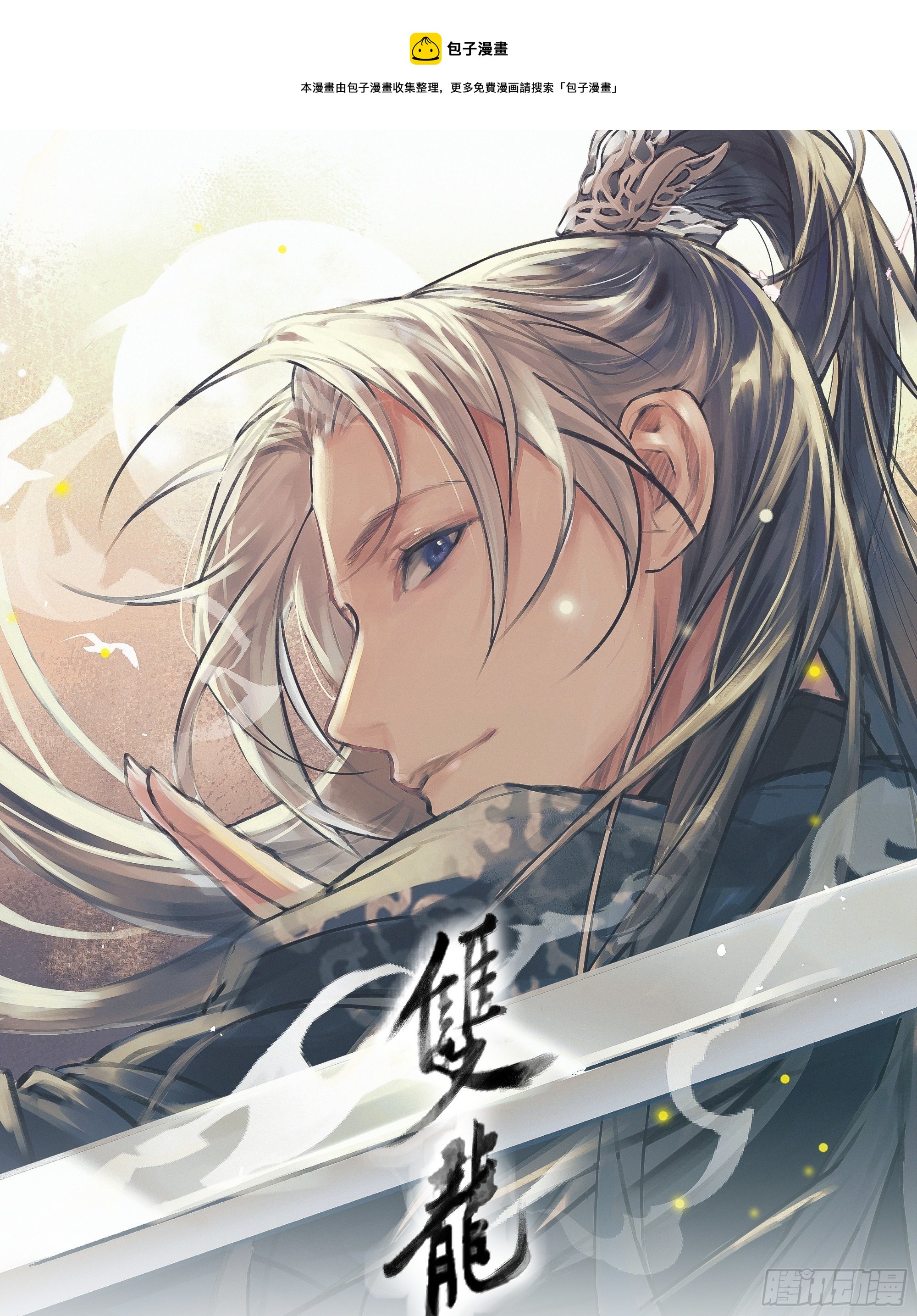 第7话 谁是谁的软肋？(1/2)-第7话