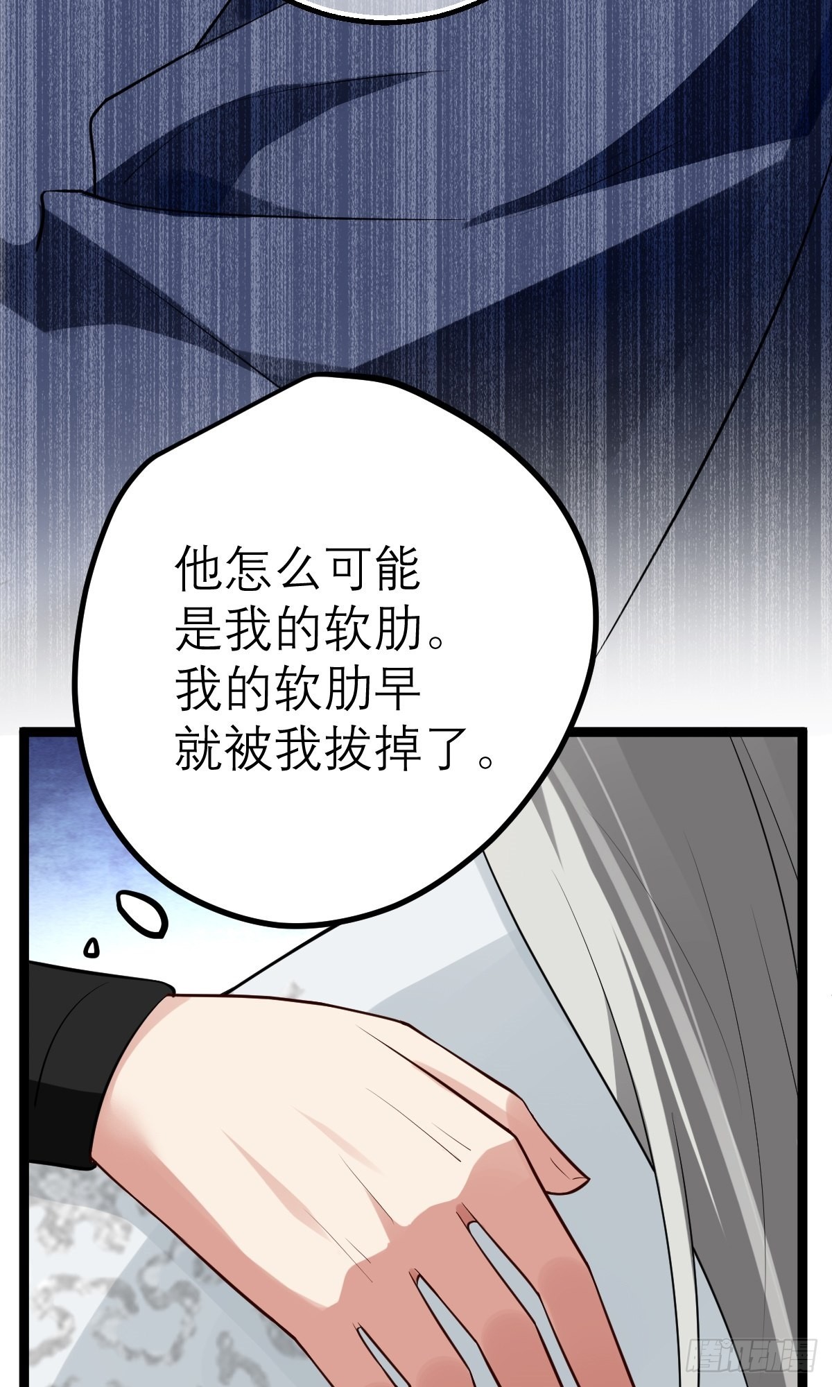 第7话 谁是谁的软肋？36