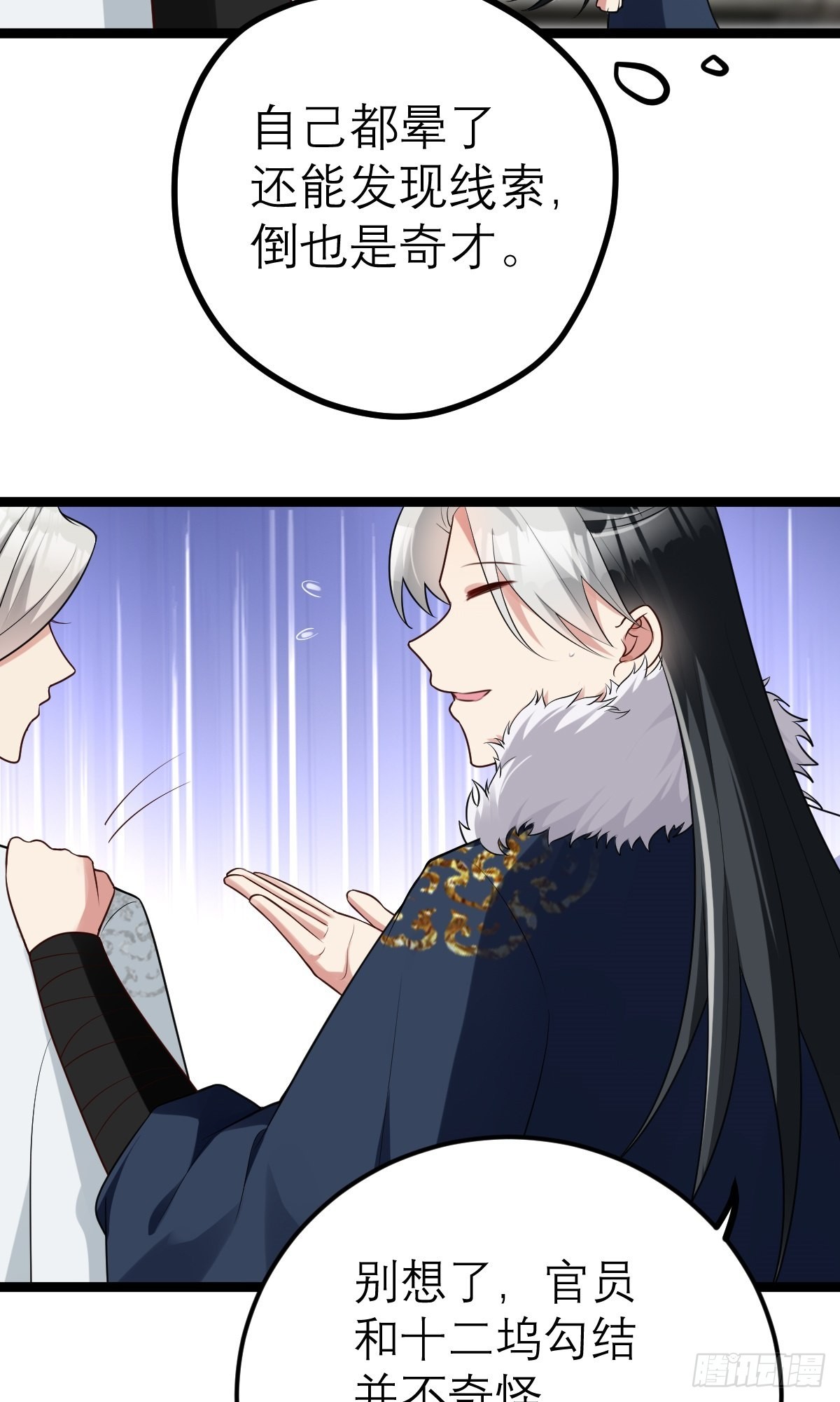 第7话 谁是谁的软肋？(1/2)-第7话