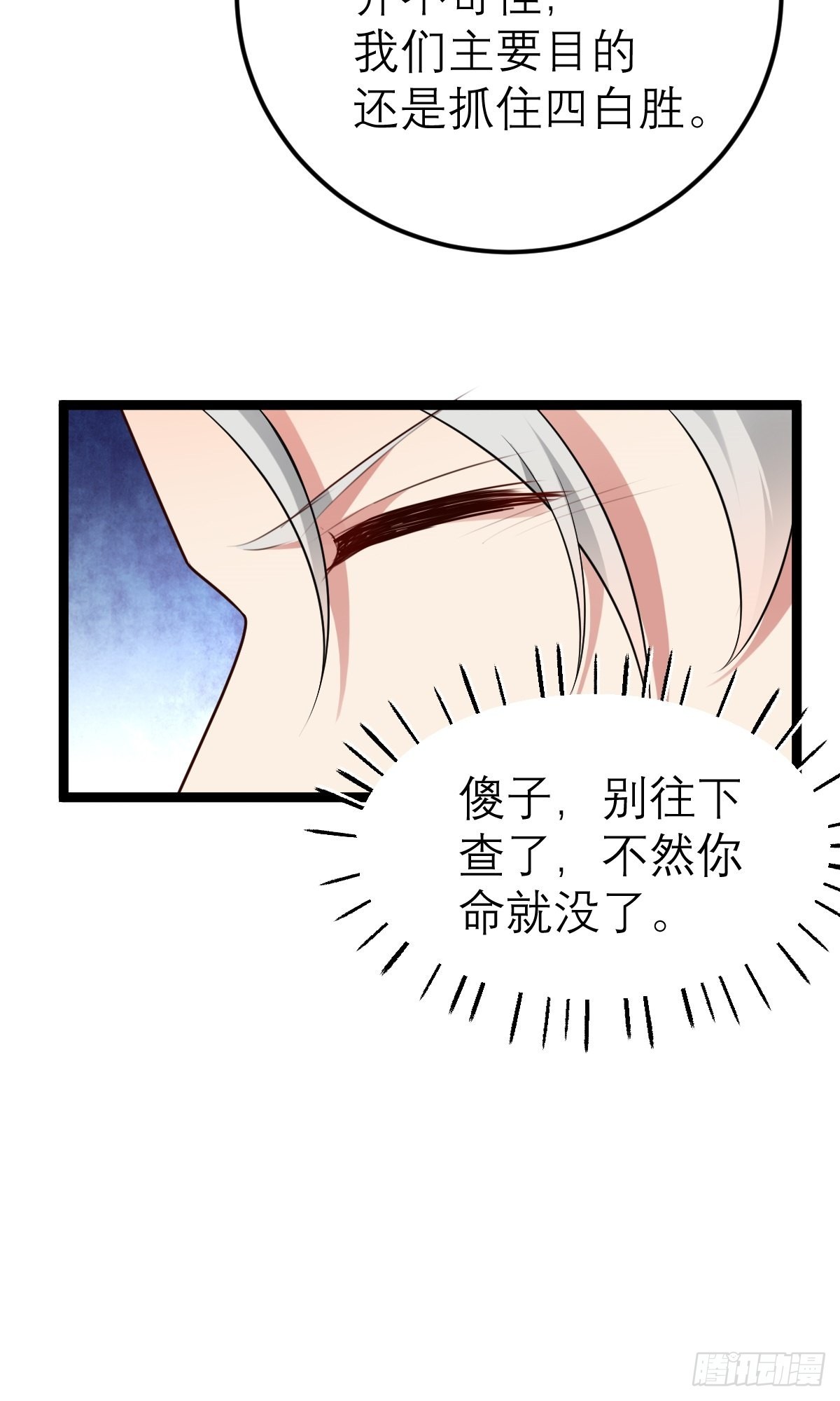 第7话 谁是谁的软肋？(1/2)-第7话