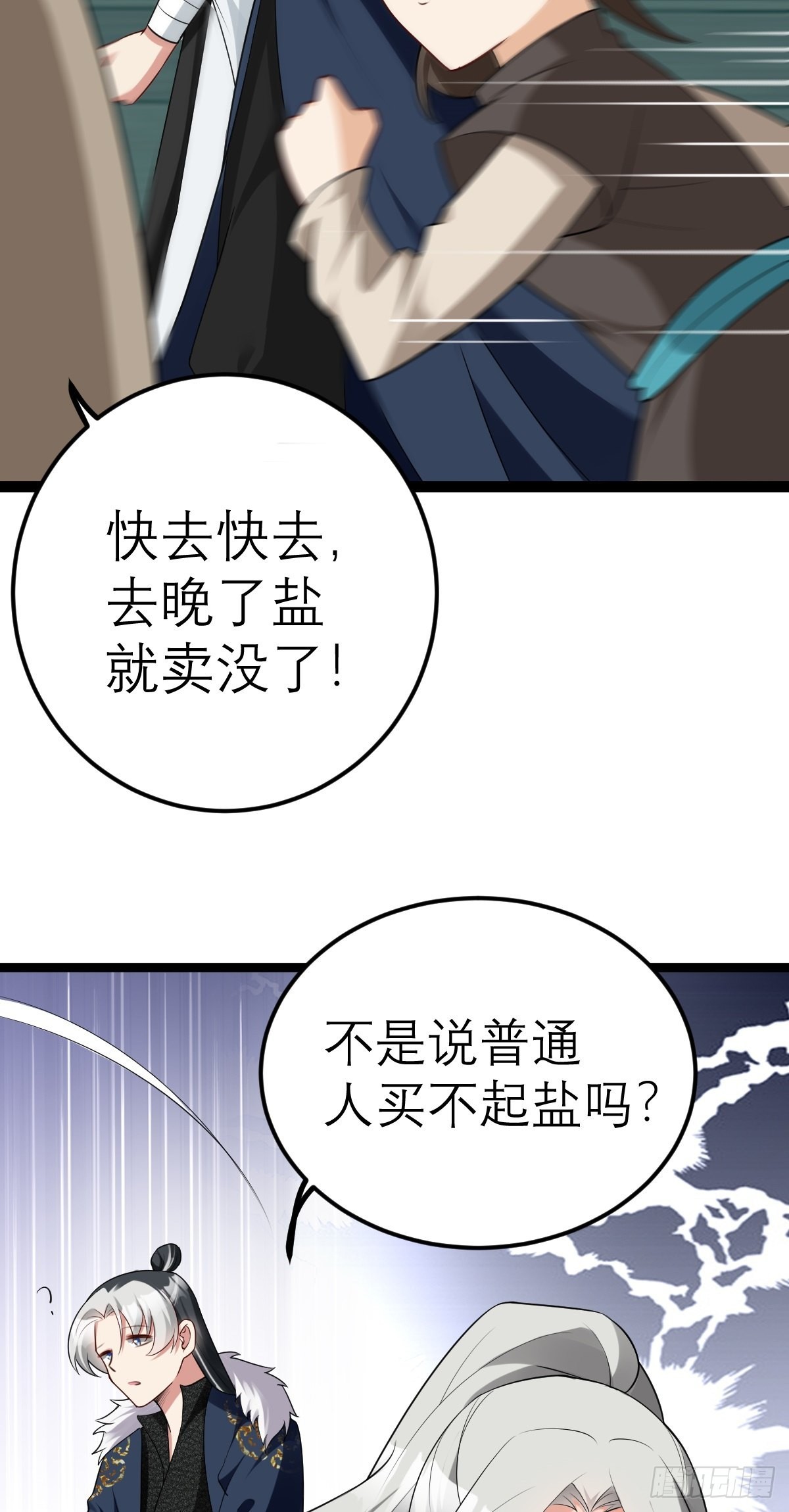 第7话 谁是谁的软肋？(1/2)-第7话