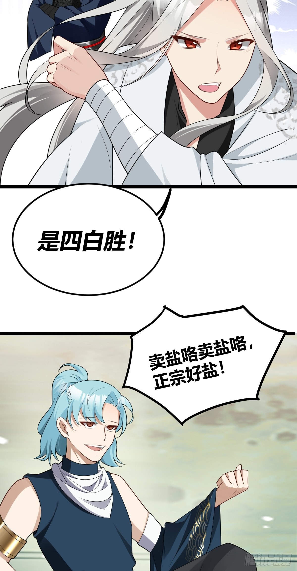 第7话 谁是谁的软肋？(1/2)-第7话