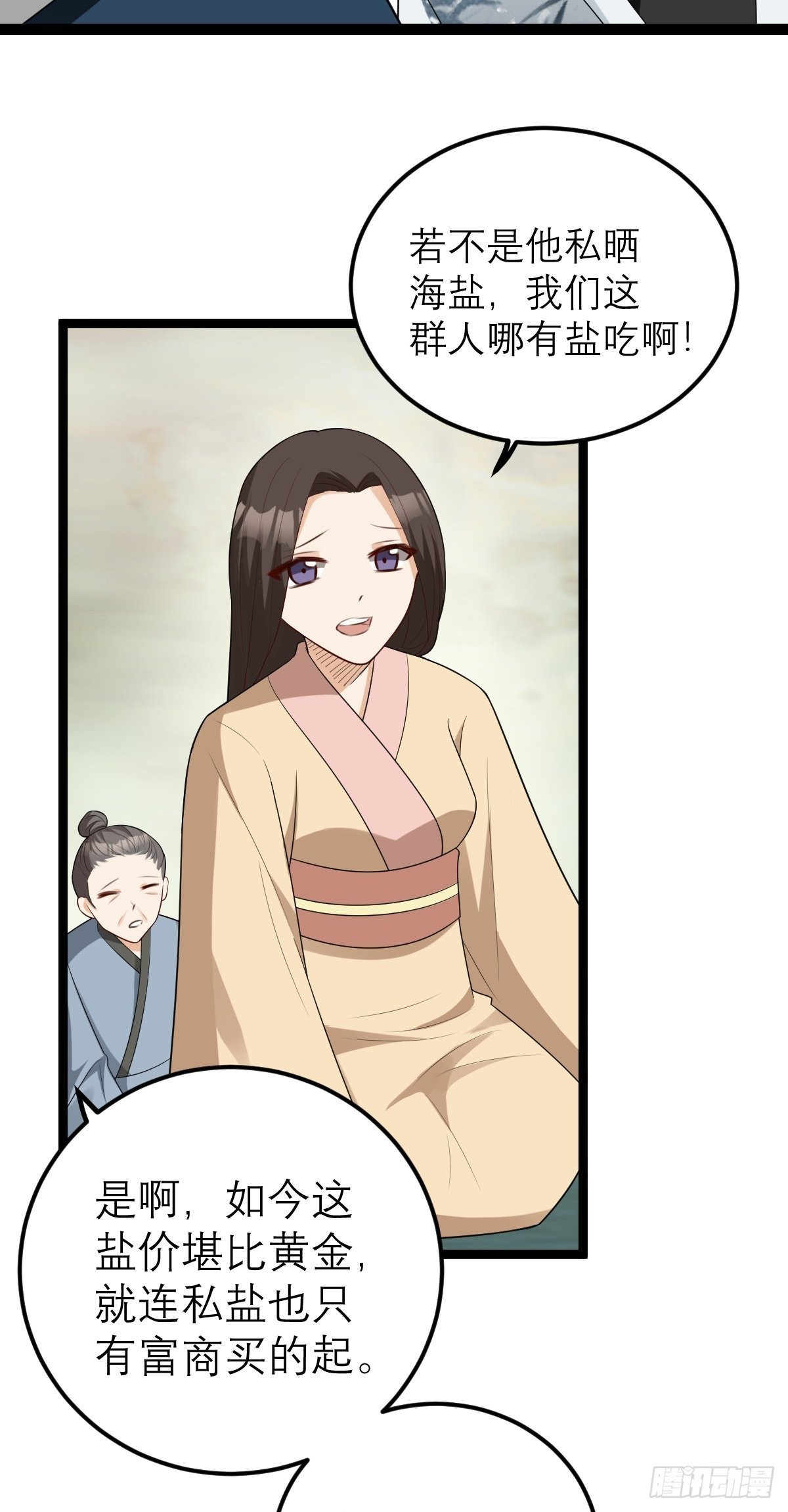 第7话 谁是谁的软肋？(1/2)-第7话