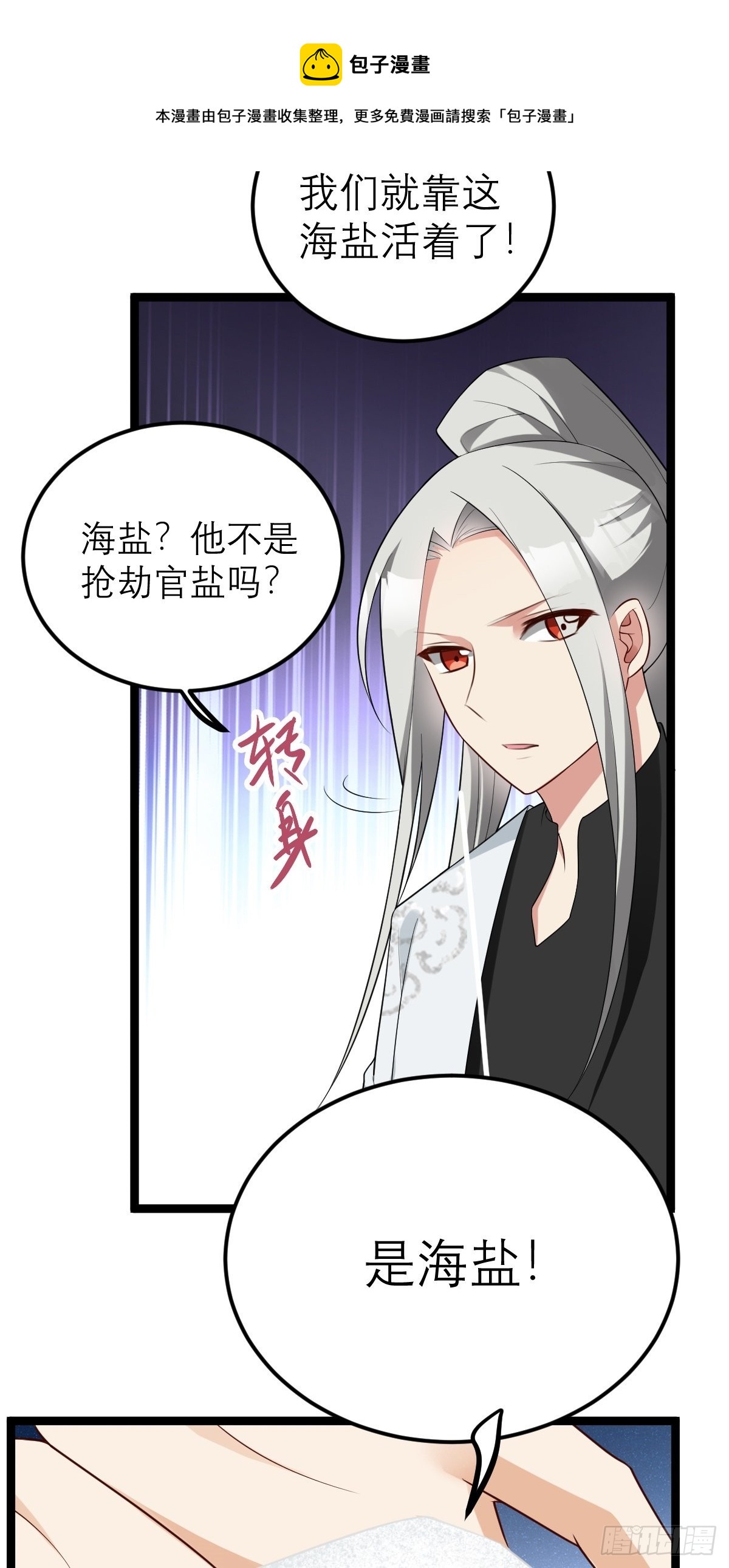 第7话 谁是谁的软肋？(1/2)-第7话