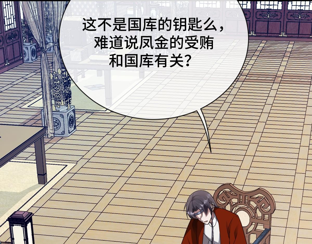 第70话 边凛发现端倪(1/4)-第71话