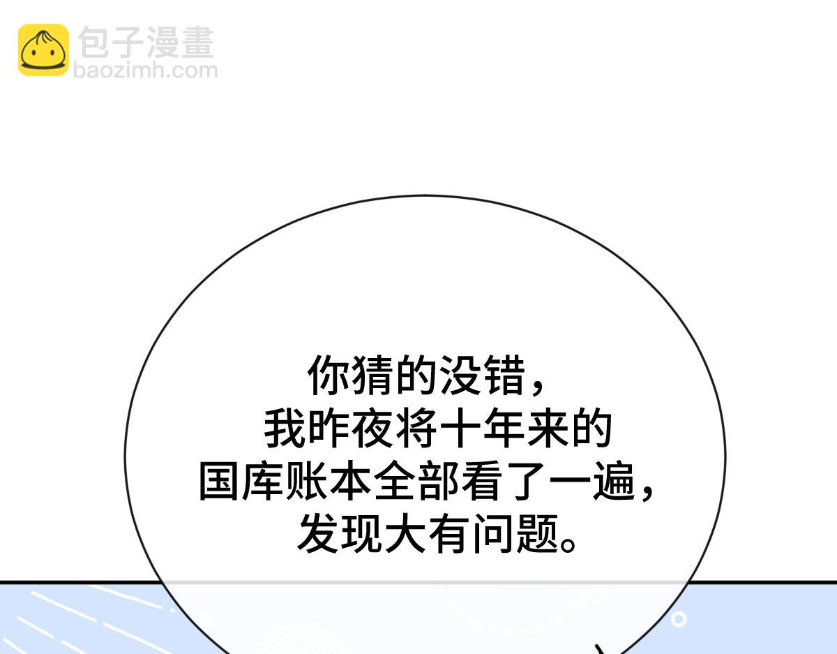 第70话 边凛发现端倪(1/4)-第71话