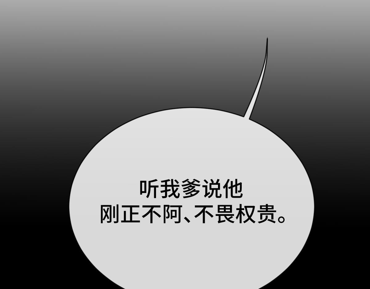 第70话 边凛发现端倪(1/4)-第71话